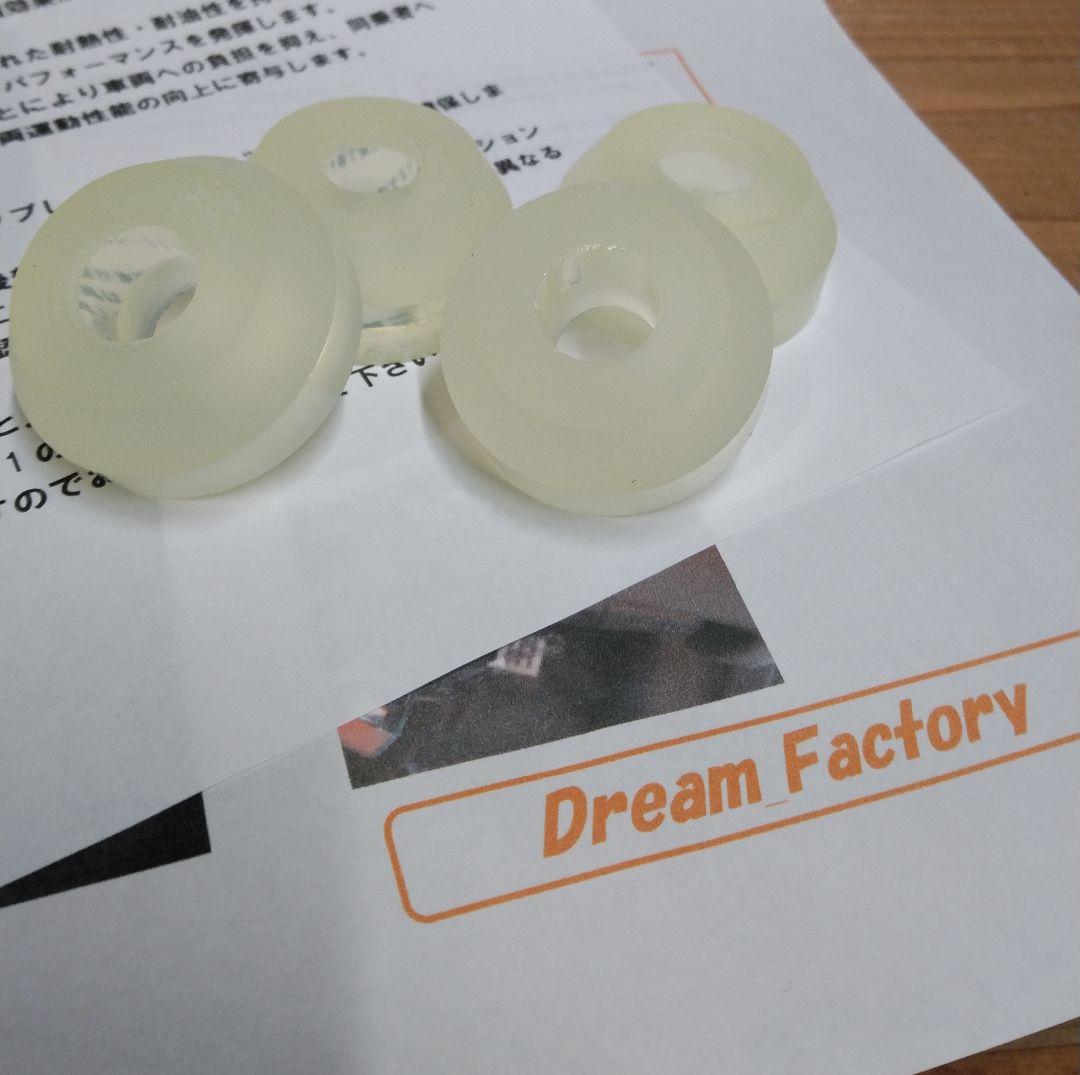 りゅう E13サスペンションブッシュ前後セット