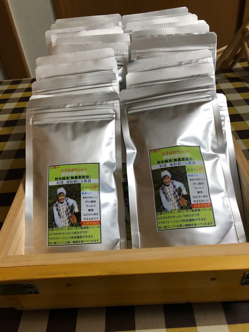 ひろみM　粉末緑茶100g×5袋　煎茶100g×5袋 健康長寿の川根茶