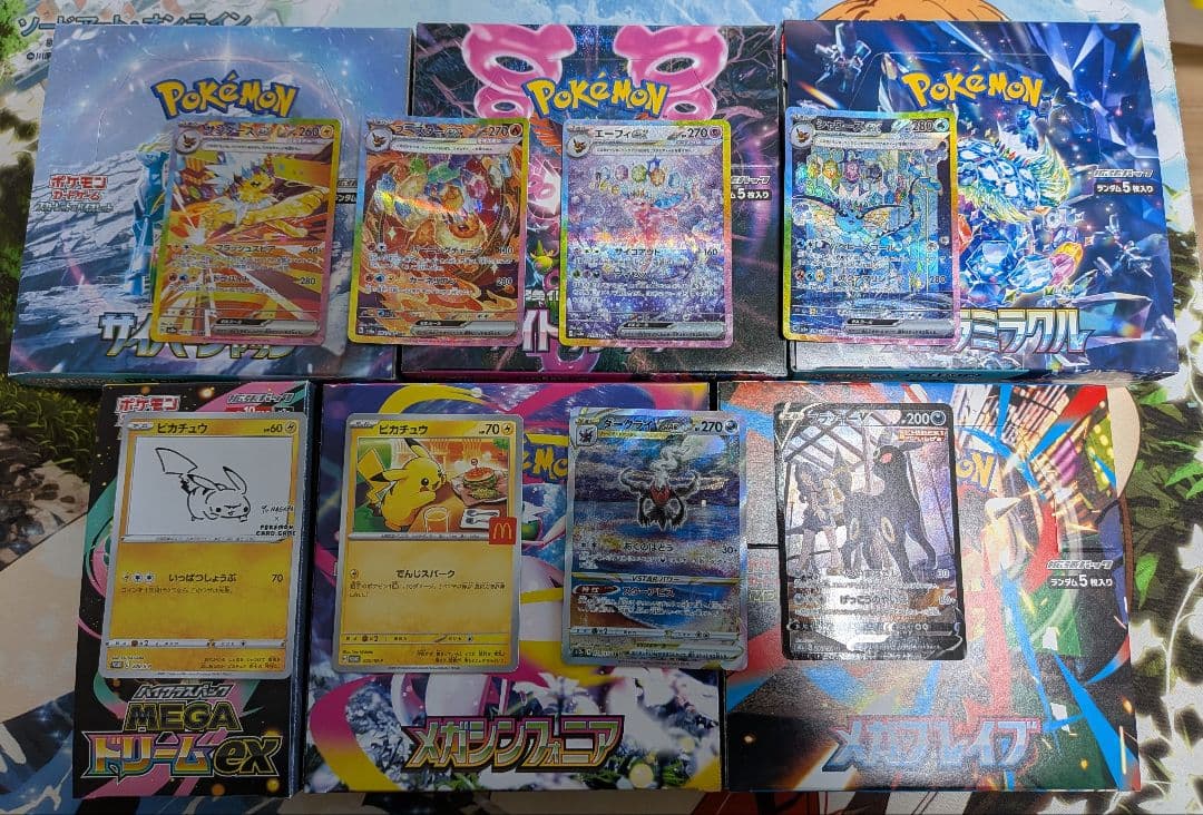 ポケカブイズSARピカチュウメガブレイブメガシンフォニアMEGAドリーム未開封