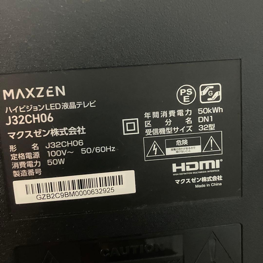 MAXZEN 32インチ LED液晶テレビ J32CH06