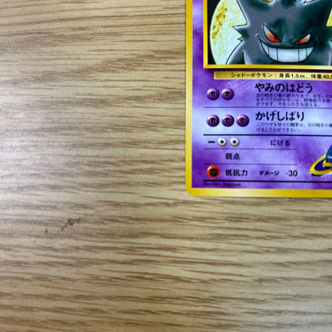 【現状渡し】 ポケモンカード ヤマブキシティジム ナツメ ポケモンジム