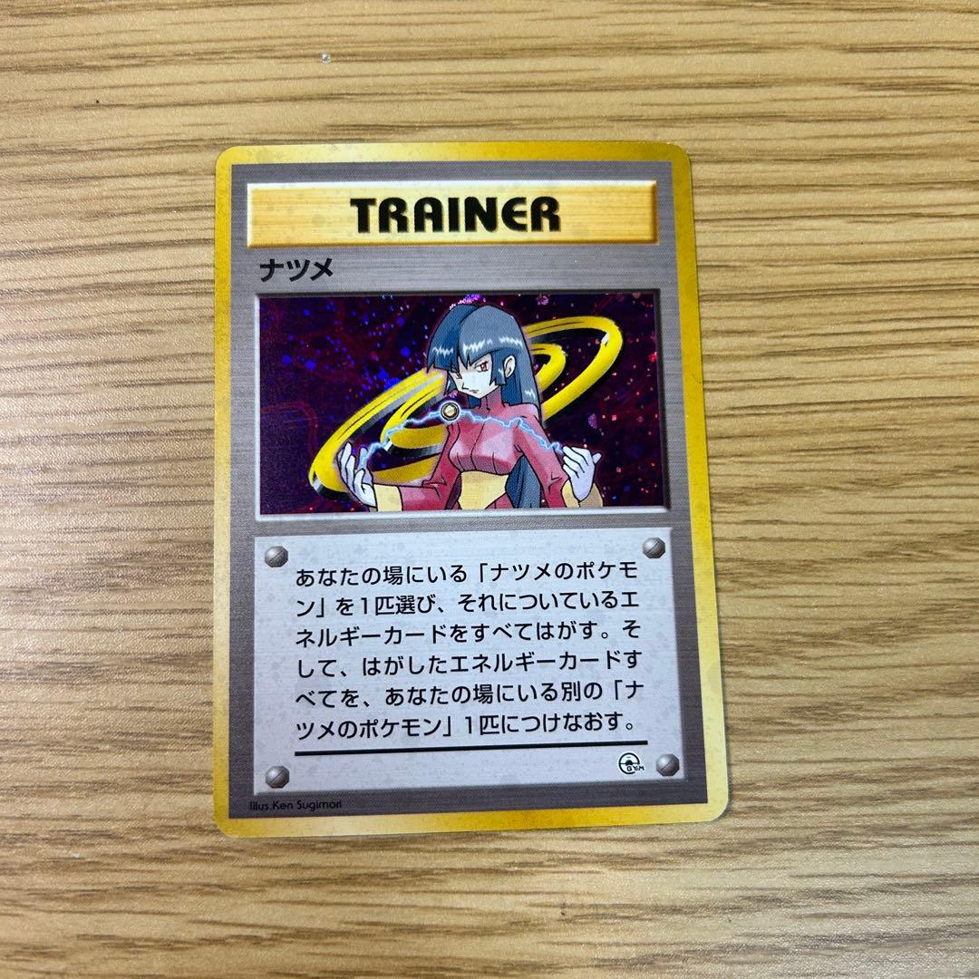 【現状渡し】 ポケモンカード ヤマブキシティジム ナツメ ポケモンジム