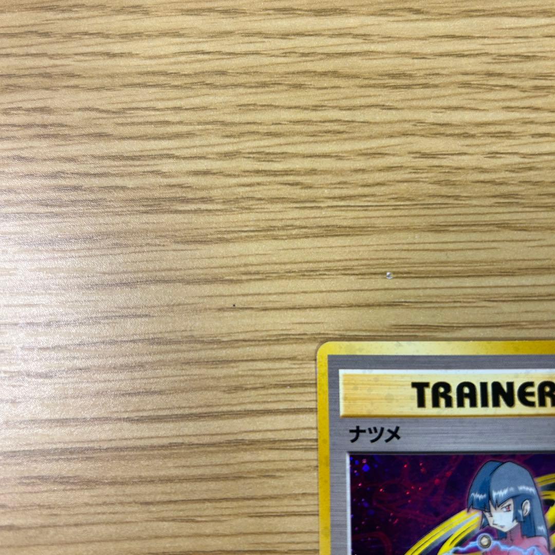 【現状渡し】 ポケモンカード ヤマブキシティジム ナツメ ポケモンジム