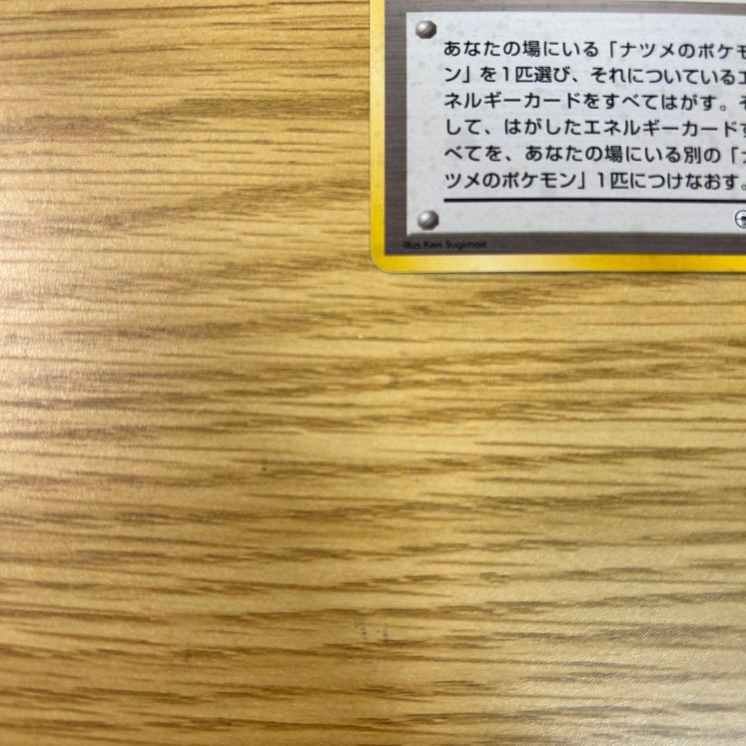 【現状渡し】 ポケモンカード ヤマブキシティジム ナツメ ポケモンジム