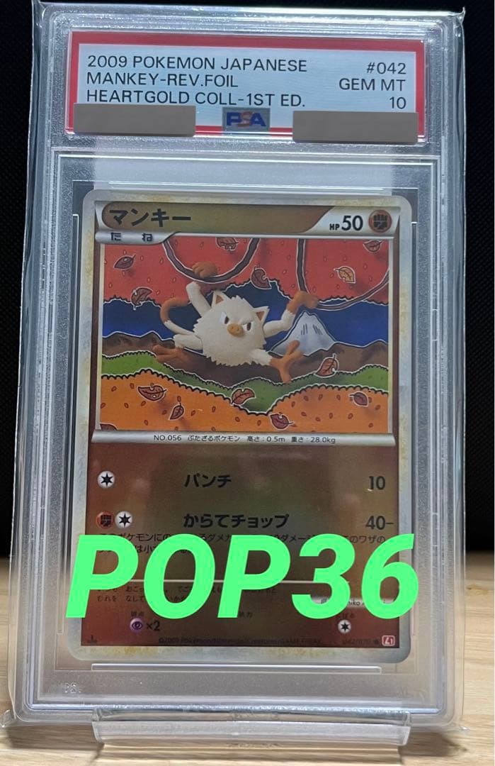 「PSA10」マンキー 1st EDミラー ハートゴールドコレクション L1