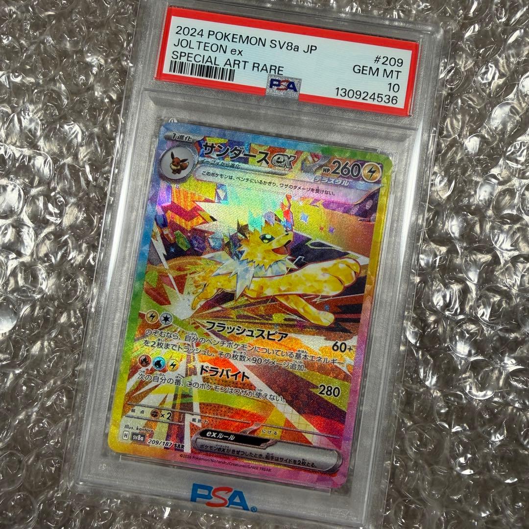 リ*ン様 サンダースex SAR SV8a テラスタルフェスex 209/187