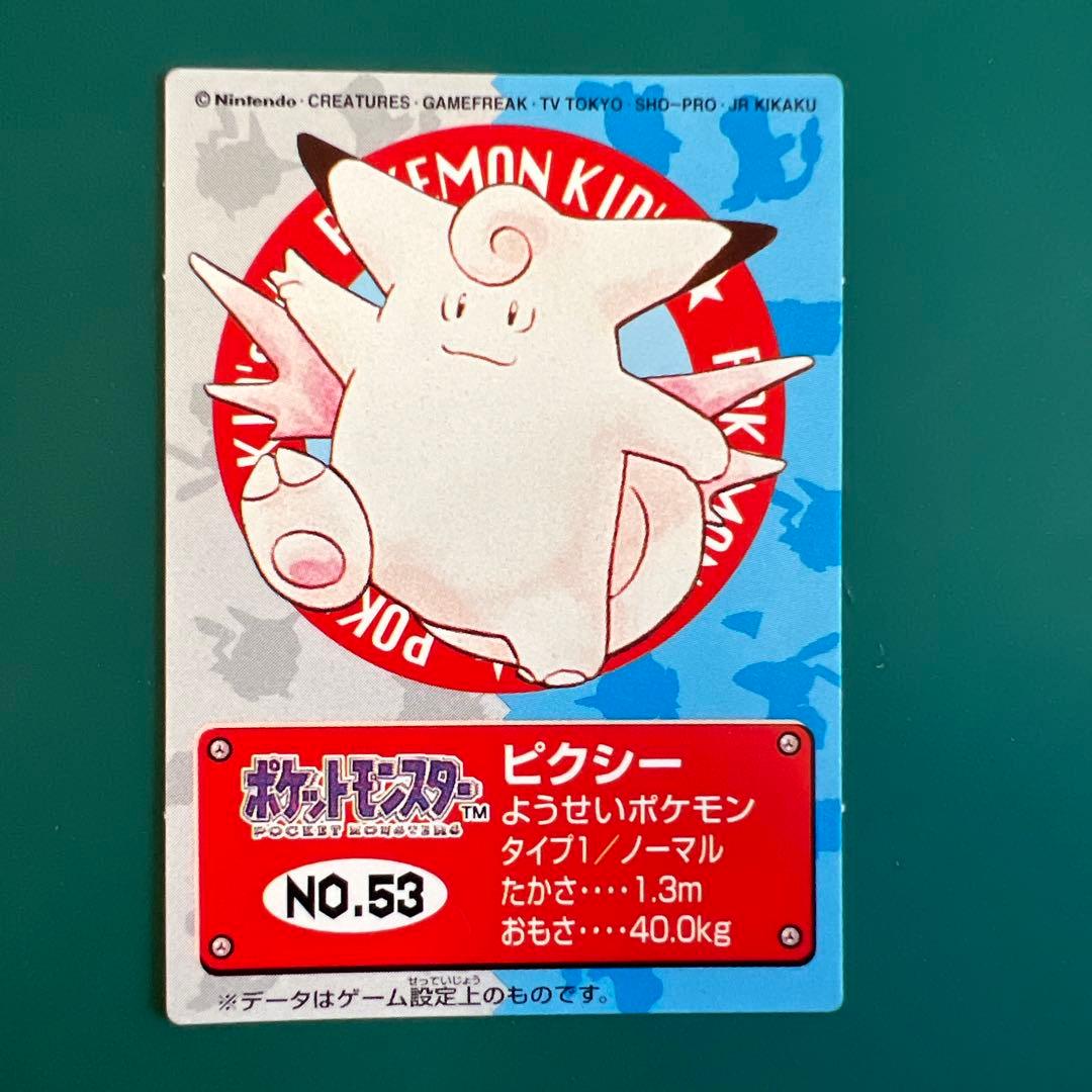 ⭐︎ポケモンキッズカード ピクシー No.53