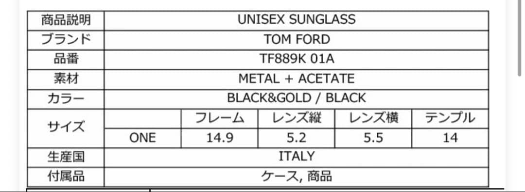 TOM FORD サングラス TF889-K 01A