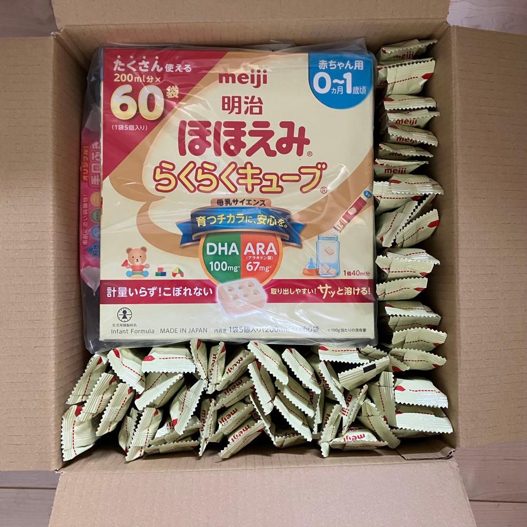 【120本】明治 ほほえみらくらくキューブ