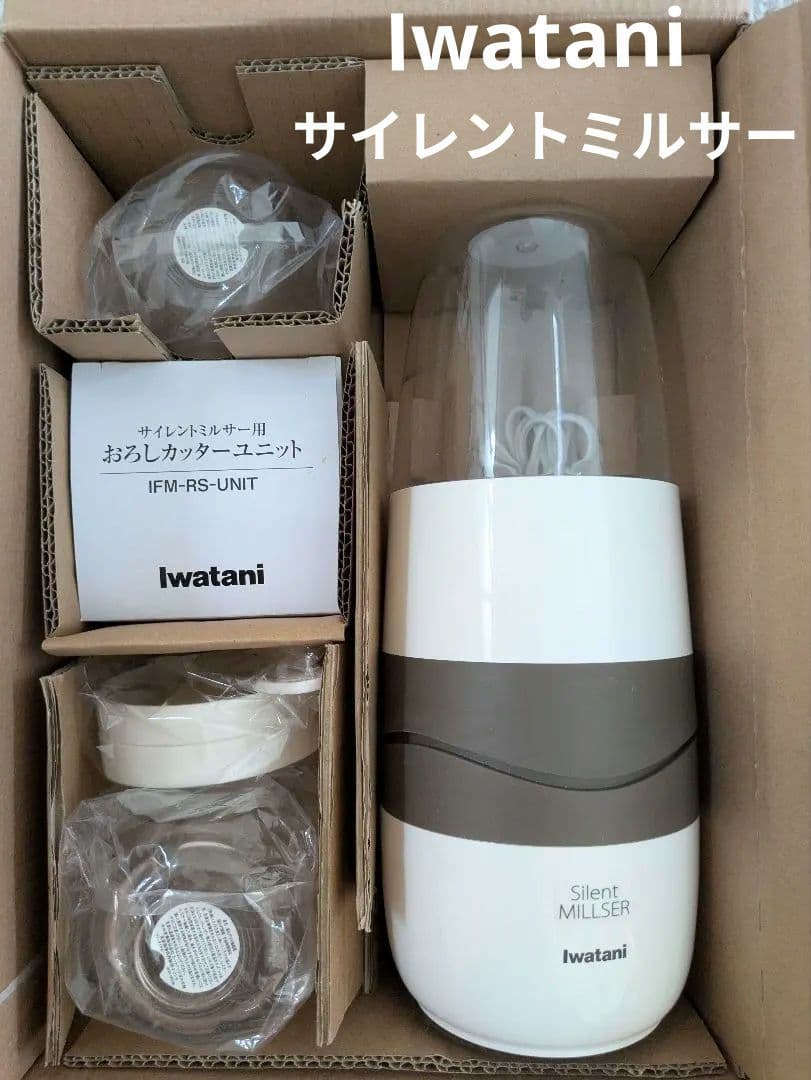 iwatani サイレントミルサー おろしカッター付き IFM-S30G