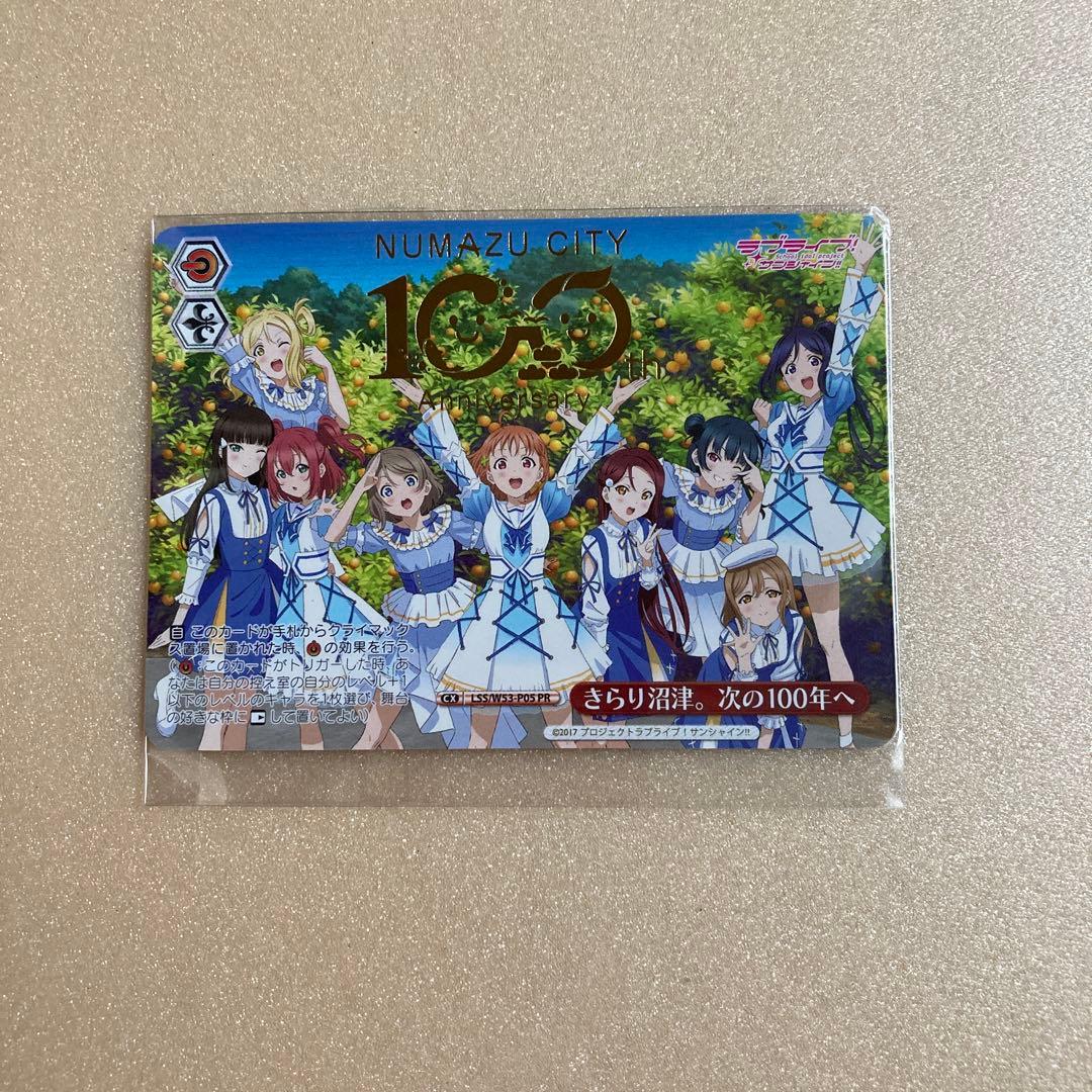 ラブライブサンシャイン、缶バッチコレクション