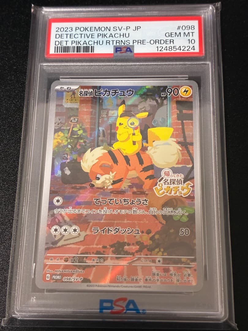 名探偵ピカチュウプロモ　PSA10