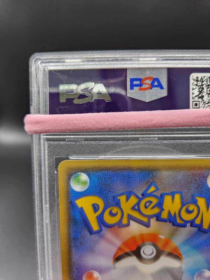 PSA9 ポケモンカード リーリエ SM4 108/114 ★2688