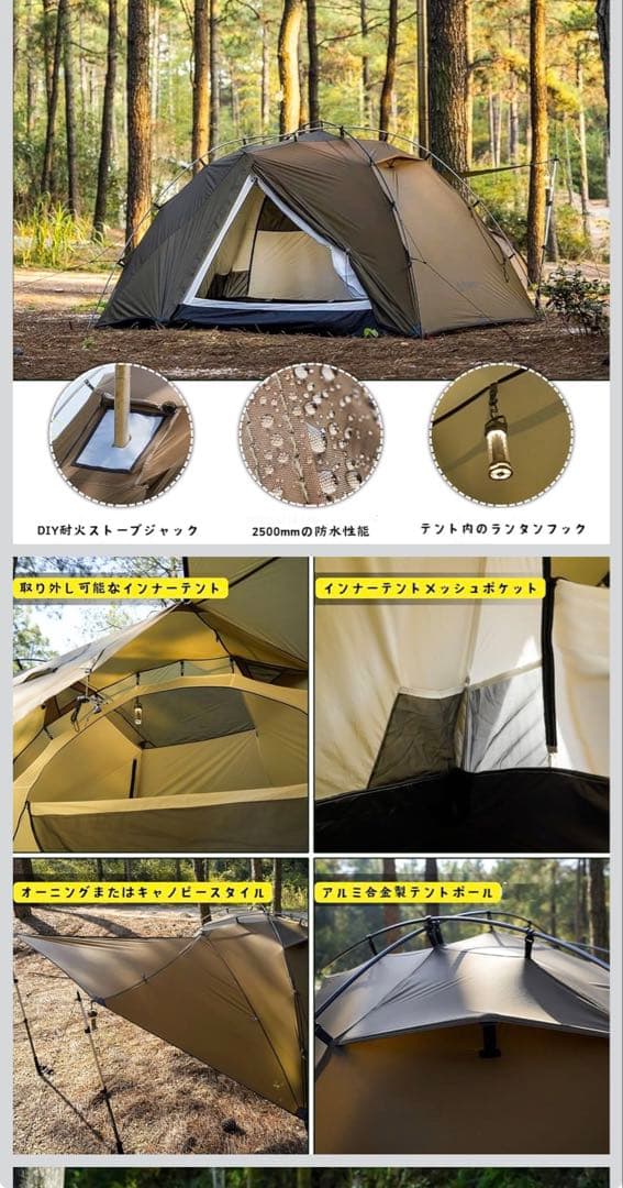 ま*ち様 POMOLY Dune Solo ストーブテント 20Dシルナイロン