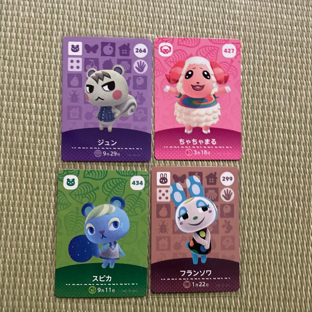 ジュン　ちゃちゃまる　フランソワ　スピカ　あつまれどうぶつの森amiibo