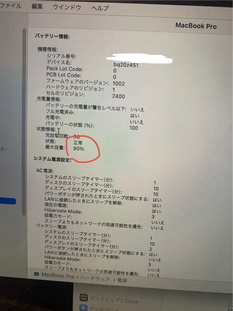 MacBook Pro 13インチ 16GB 上位スペック1TB スペースグレイ