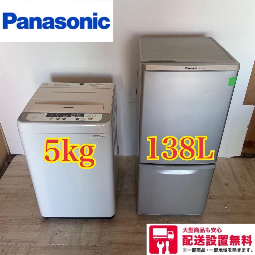 配送設置無料　Panasonic 冷蔵庫洗濯機セット　新生活