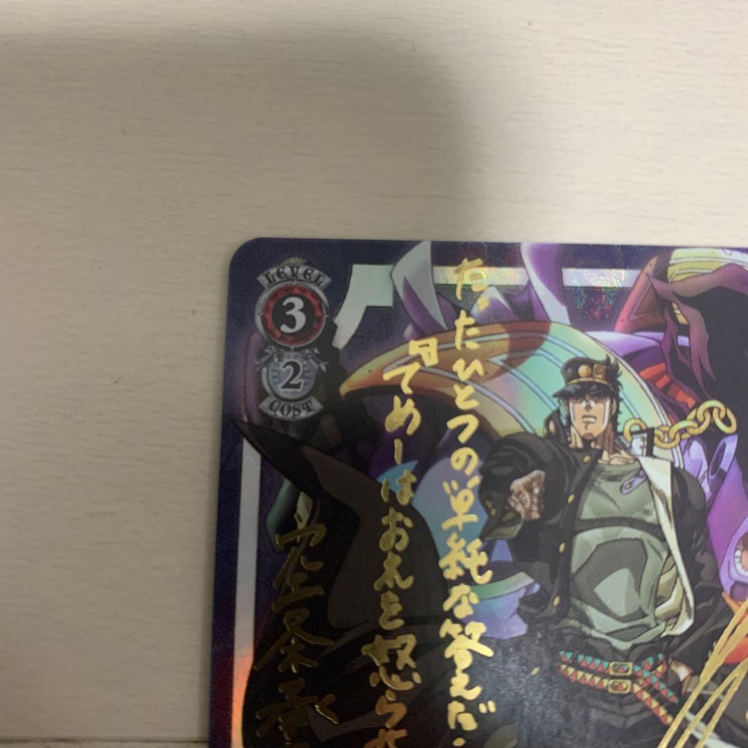 ヴァイスシュヴァルツ ジョジョの奇妙な冒険　承太郎 スタープラチナ SP サイン