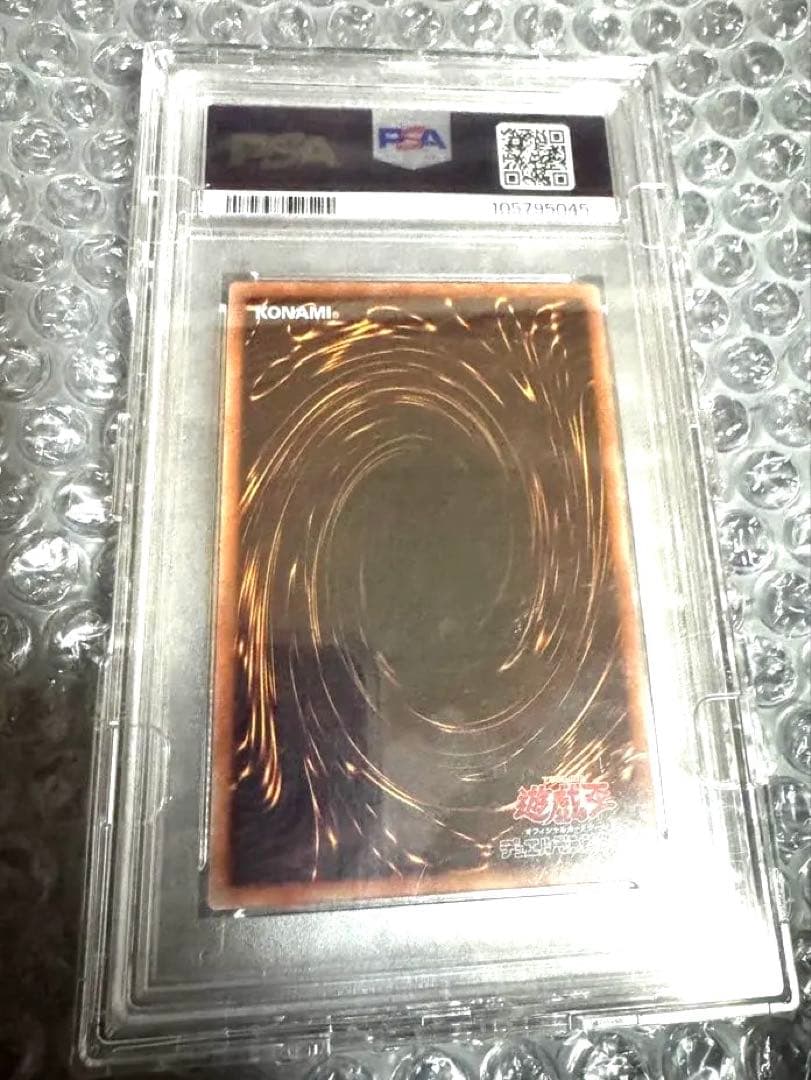 ＊値下げ中＊青眼の究極亜竜　20th PSA10