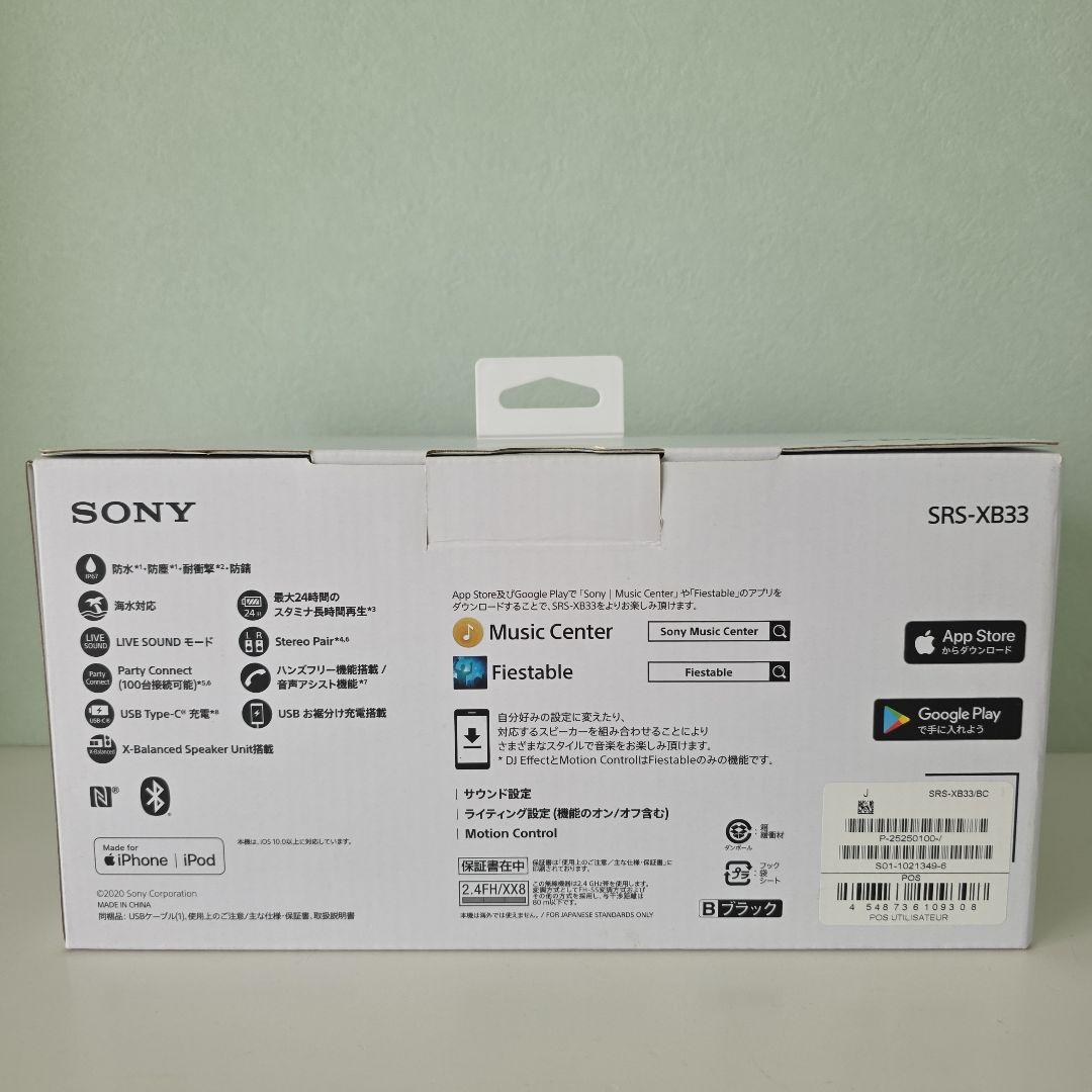 新品！SONY SRS-XB33 ワイヤレススピーカー