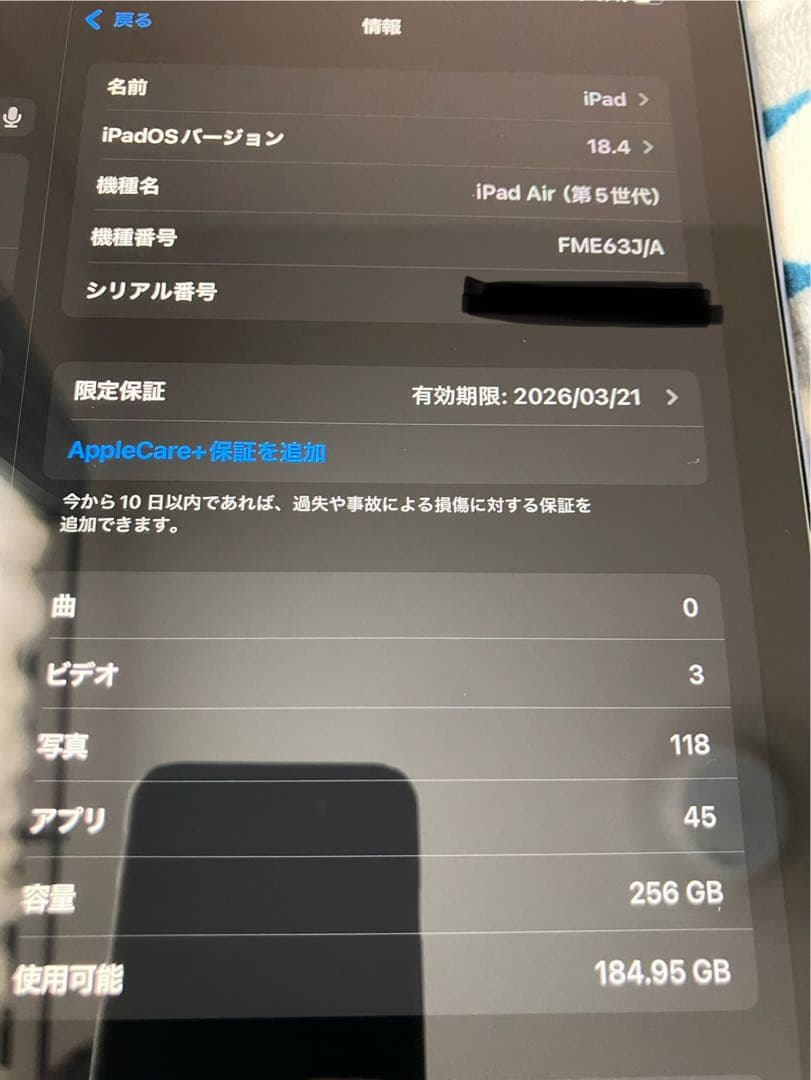 Apple iPad Air (第5世代) 256GB Wi-Fiモデル