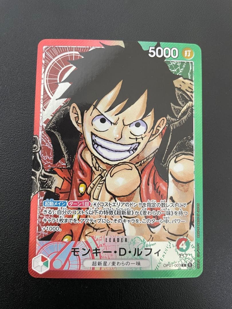 ☆*☆様 モンキー・D・ルフィ L リーダーパラレル(リーパラ) OP01-00