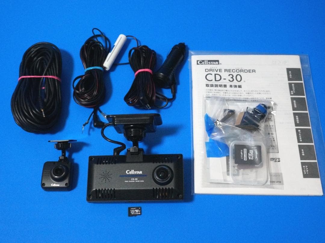 電池新品☆整備品☆新品SD128GB☆360度録画☆セルスターCD-30☆日本製