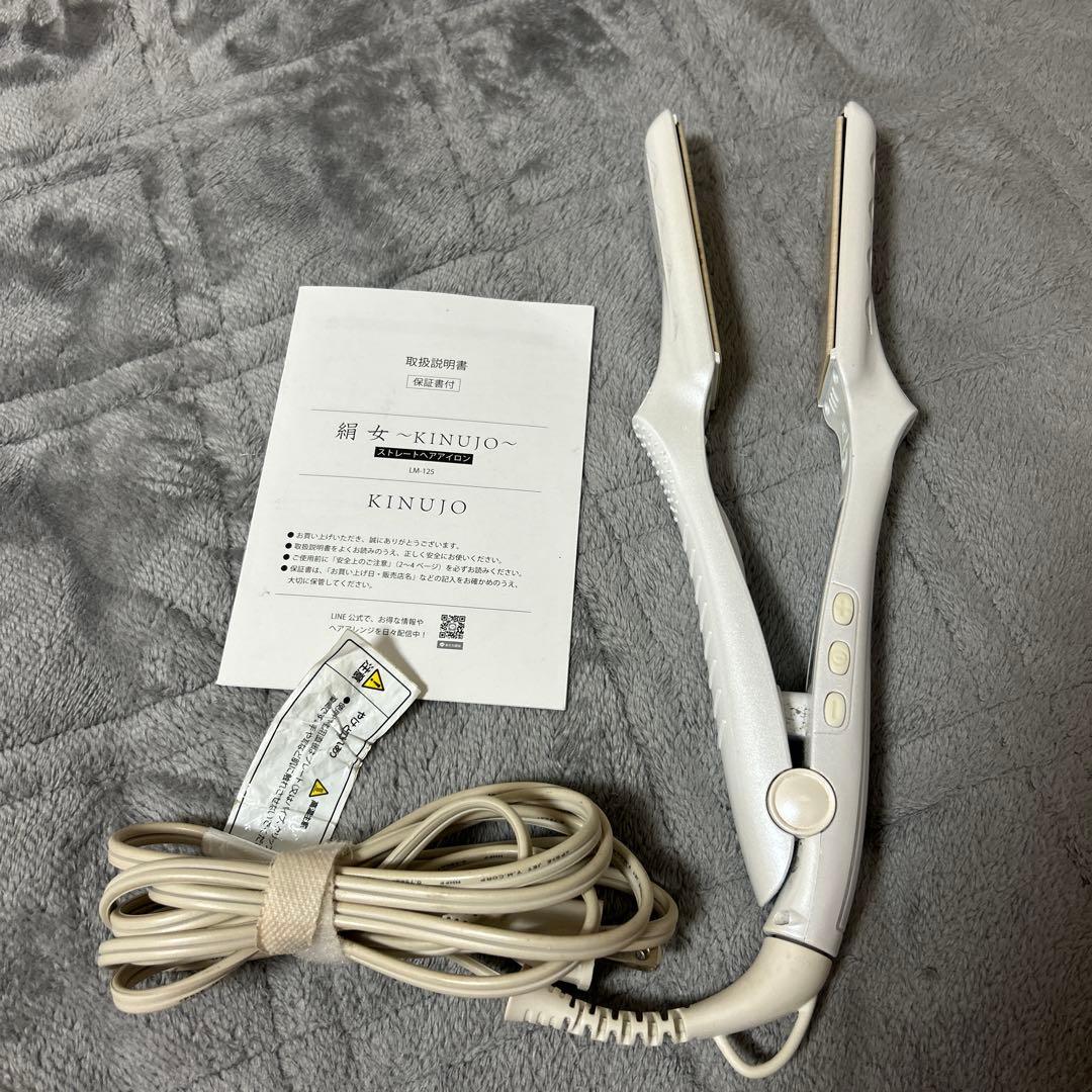美品⭐︎KINUJO ストレートヘアアイロン ホワイト