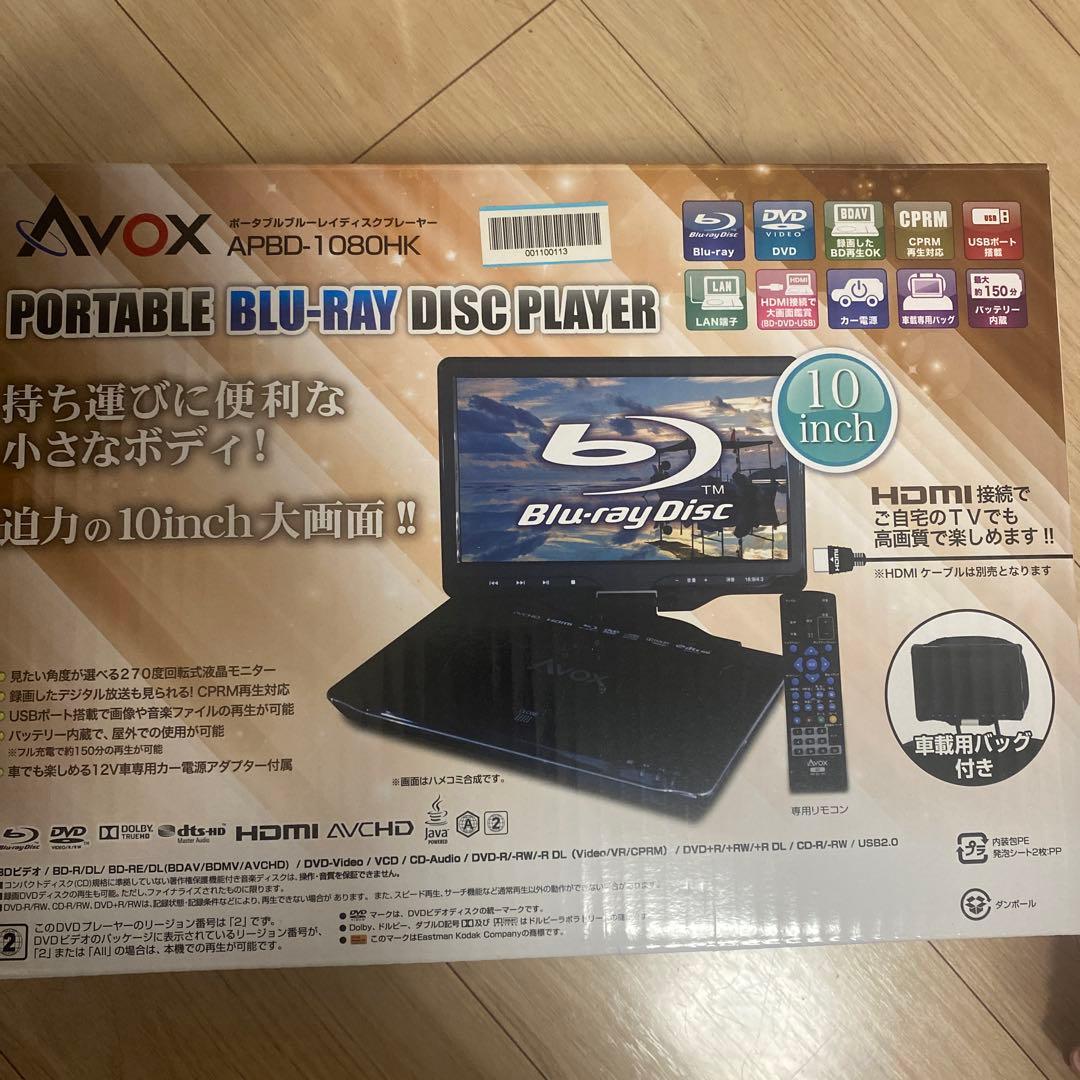 AVOX 10インチポータブル ブルーレイプレーヤー APBD-1080HK