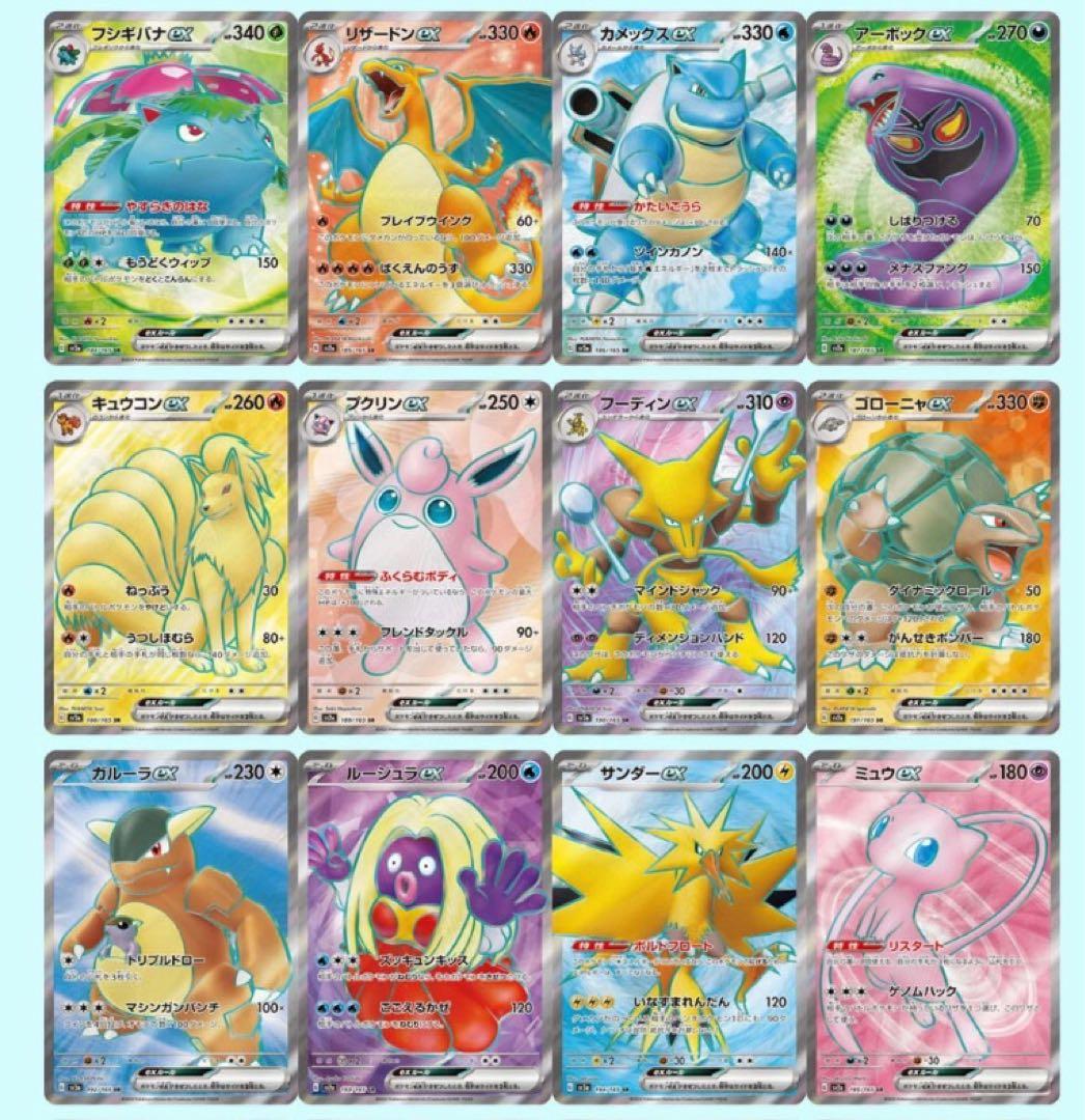 151 SR AR コンプリート　まとめ売り　300枚　リザードン