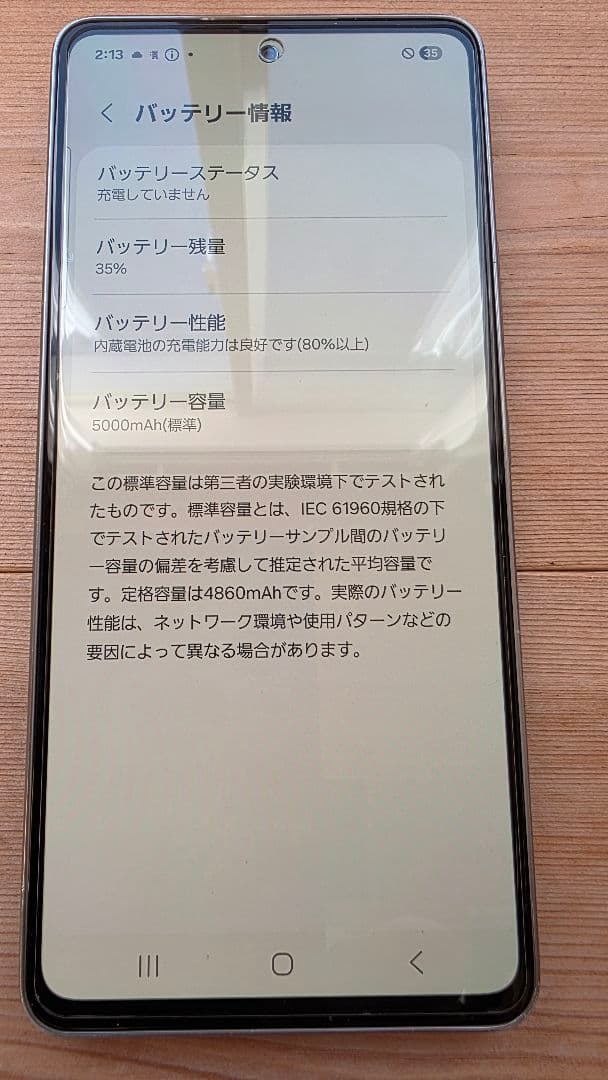 【美品】Galaxy スマートフォン docomo ホワイト　SC-53C