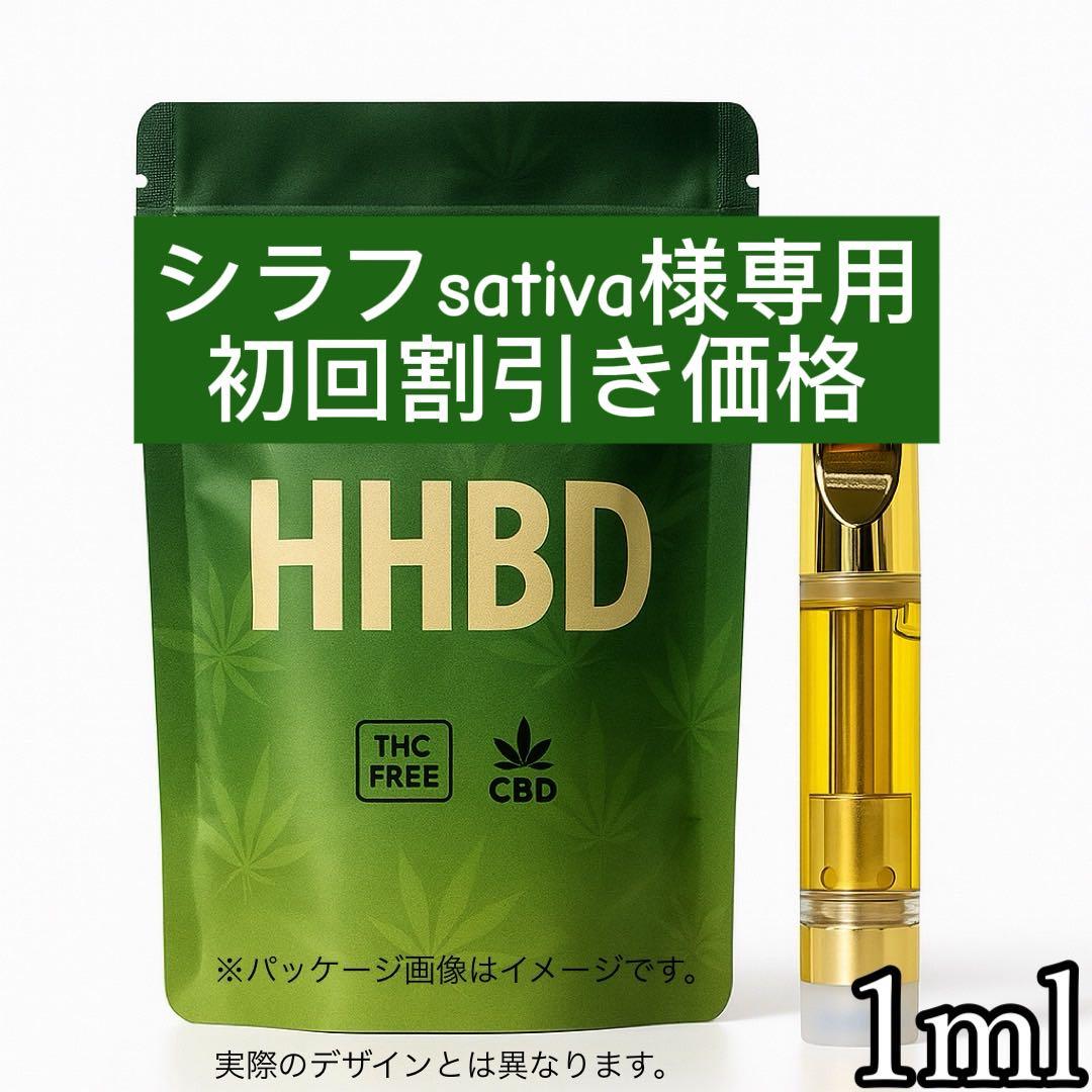 HHBD 1ml 510規格　高濃度配合　CBD CBN PHC H4CBH