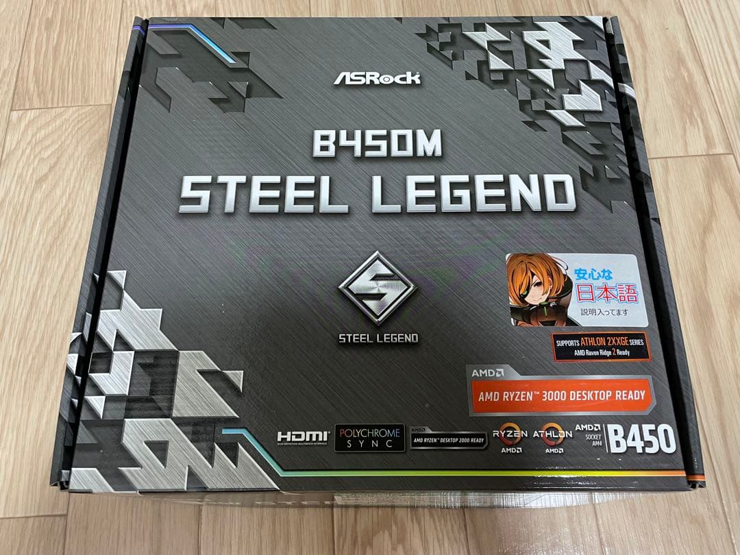 ASRock B450M STEEL LEGEND マザーボード2700Xセット