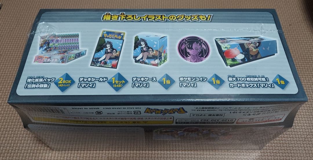 ★ポケモンカード★伝説の鼓動 ポケモンカードジムセット 1箱★シュリンク付