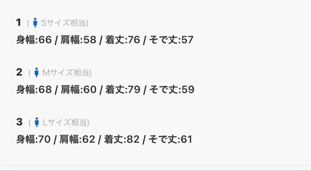 ソエルテ　セットアップ