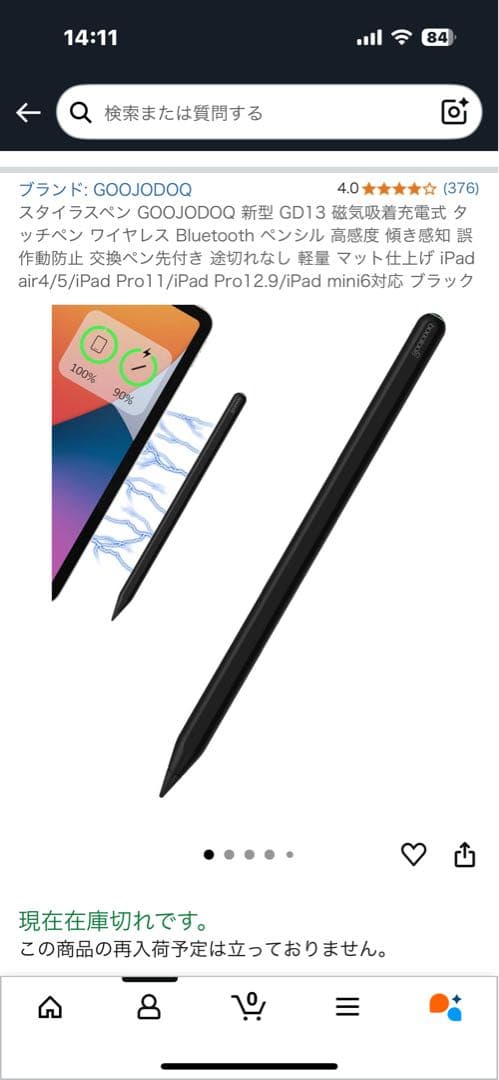 iPad mini (第6世代) ESRマグネットケース付き　wifi 64GB