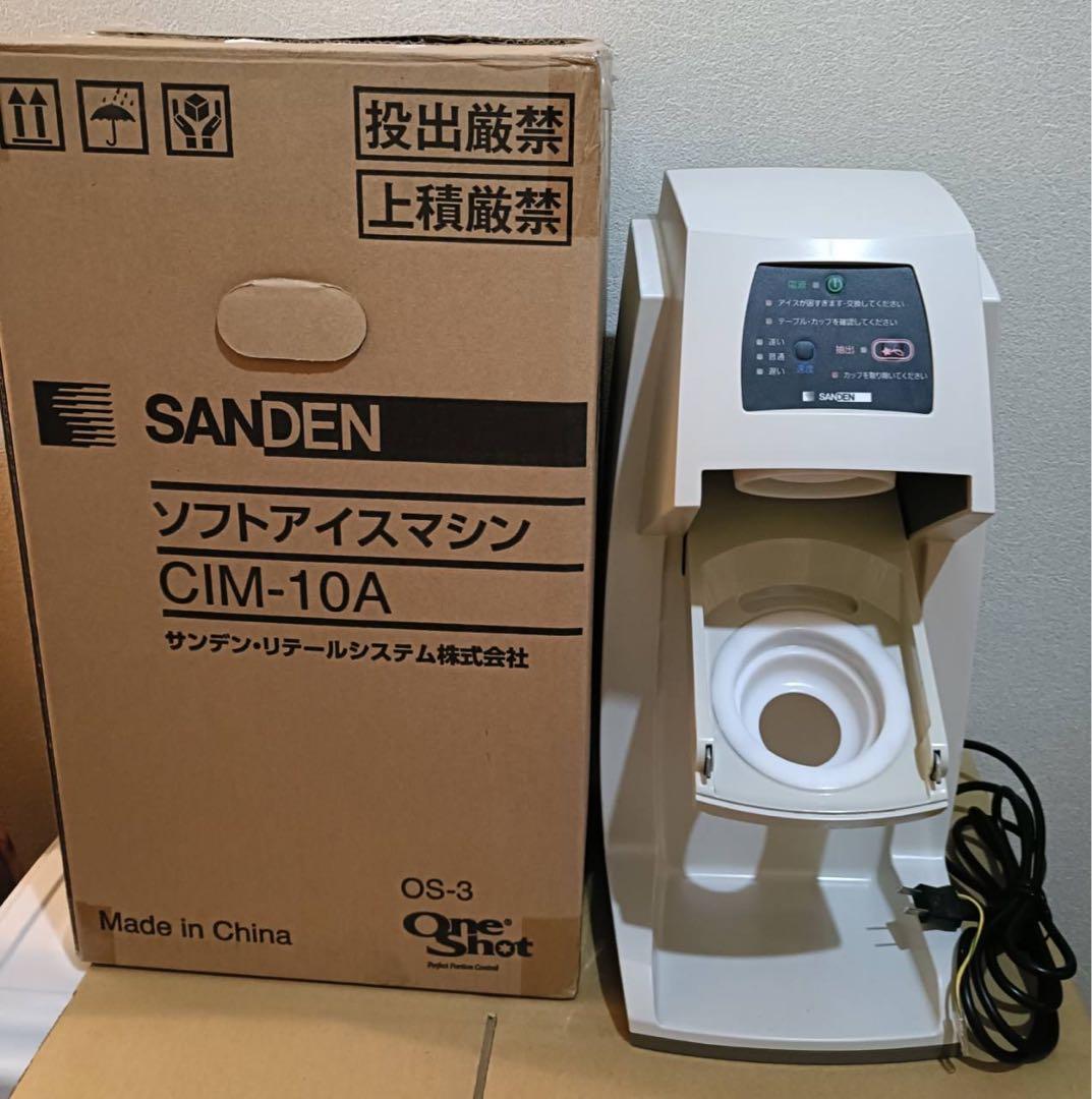 サンデンソフトクリームマシーン