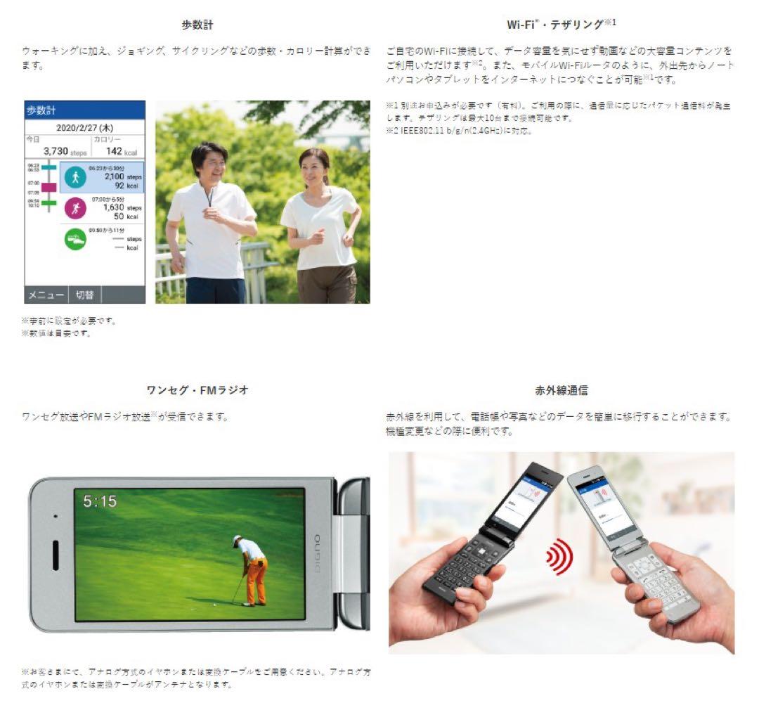 【美品】DIGNOケータイ3 902KC ソフトバンク SIMフリー⑫