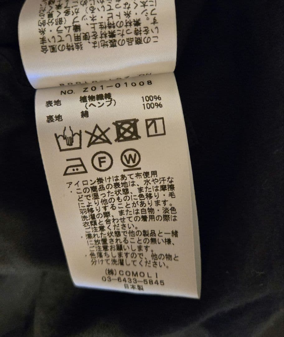 COMOLI　カナパスタンドカラージャケット　サイズ3