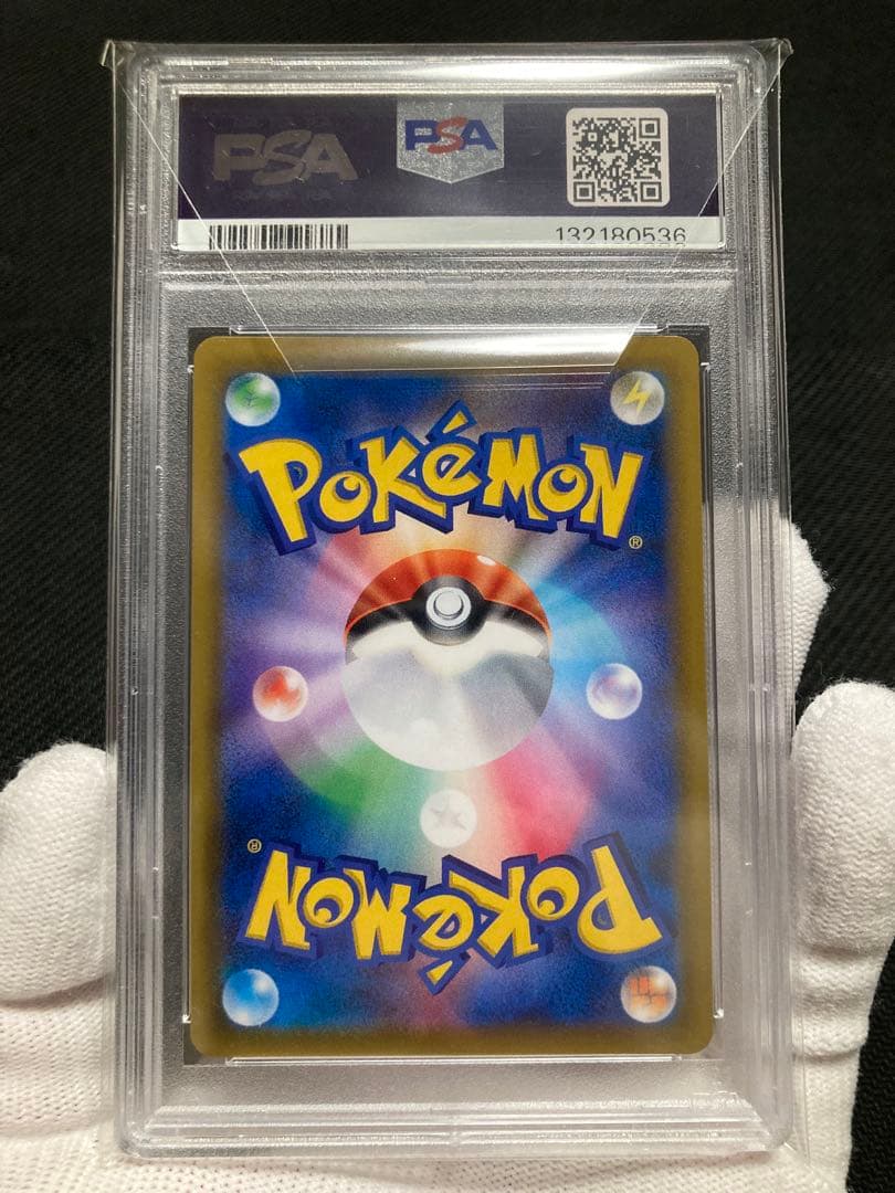 ※土日限定価格【極美品】PSA10 コイキング＆ホエルオー GX SR