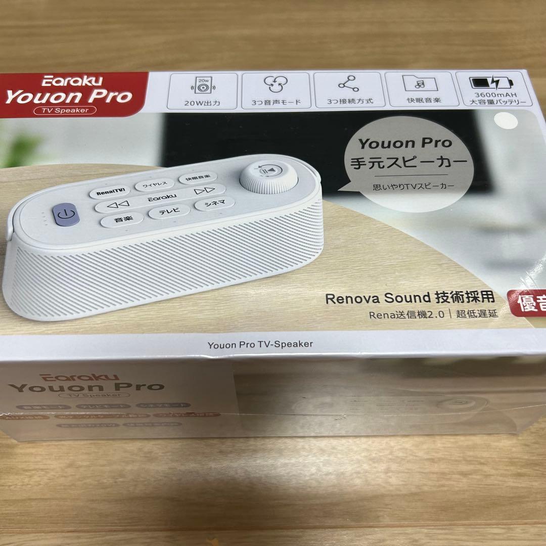 思いやり手元スピーカー テレビスピーカー 20W 究極音質 3つの極上音質モード