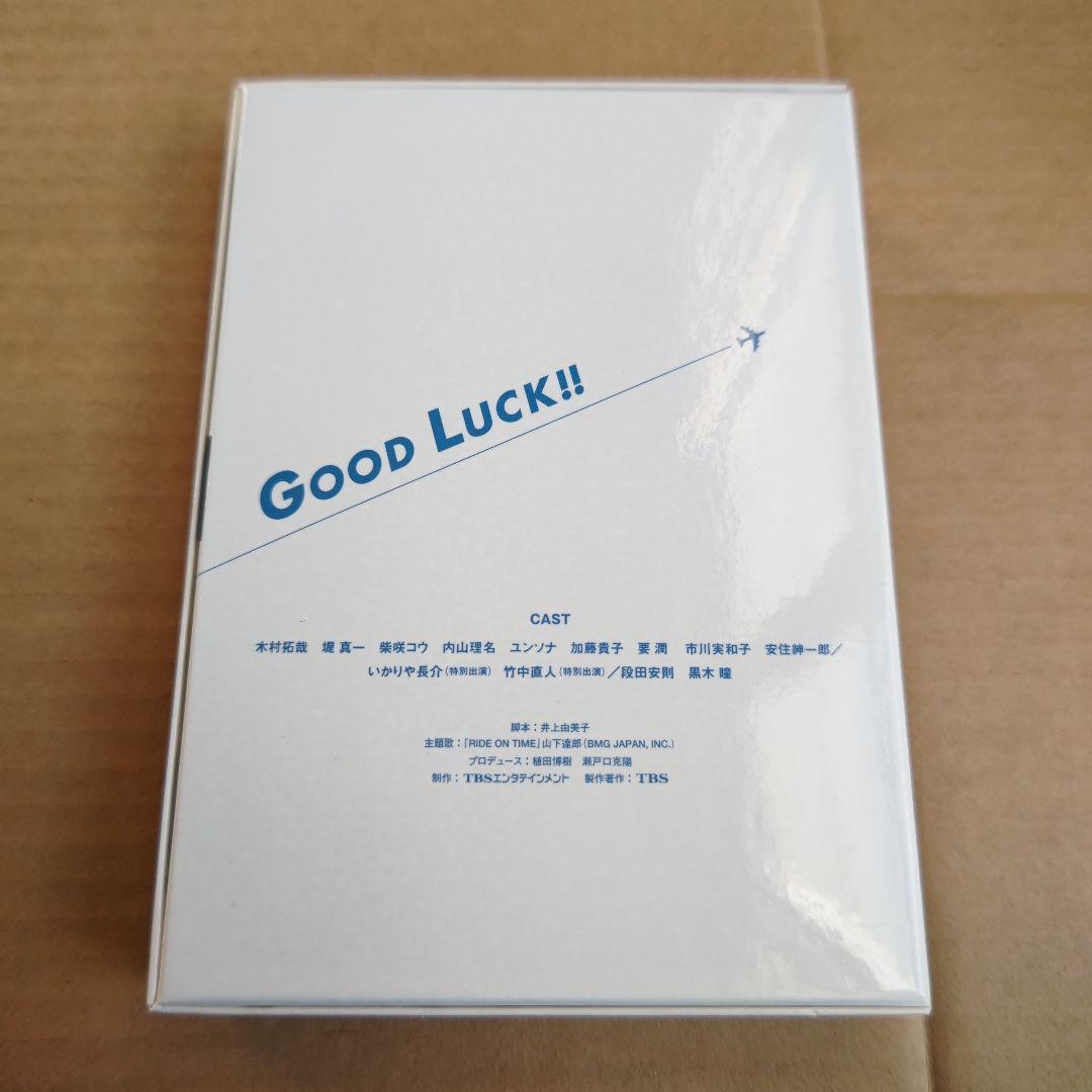 GOOD LUCK!! DVD セット　らんさん専用