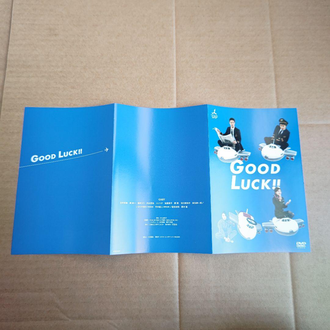 GOOD LUCK!! DVD セット　らんさん専用