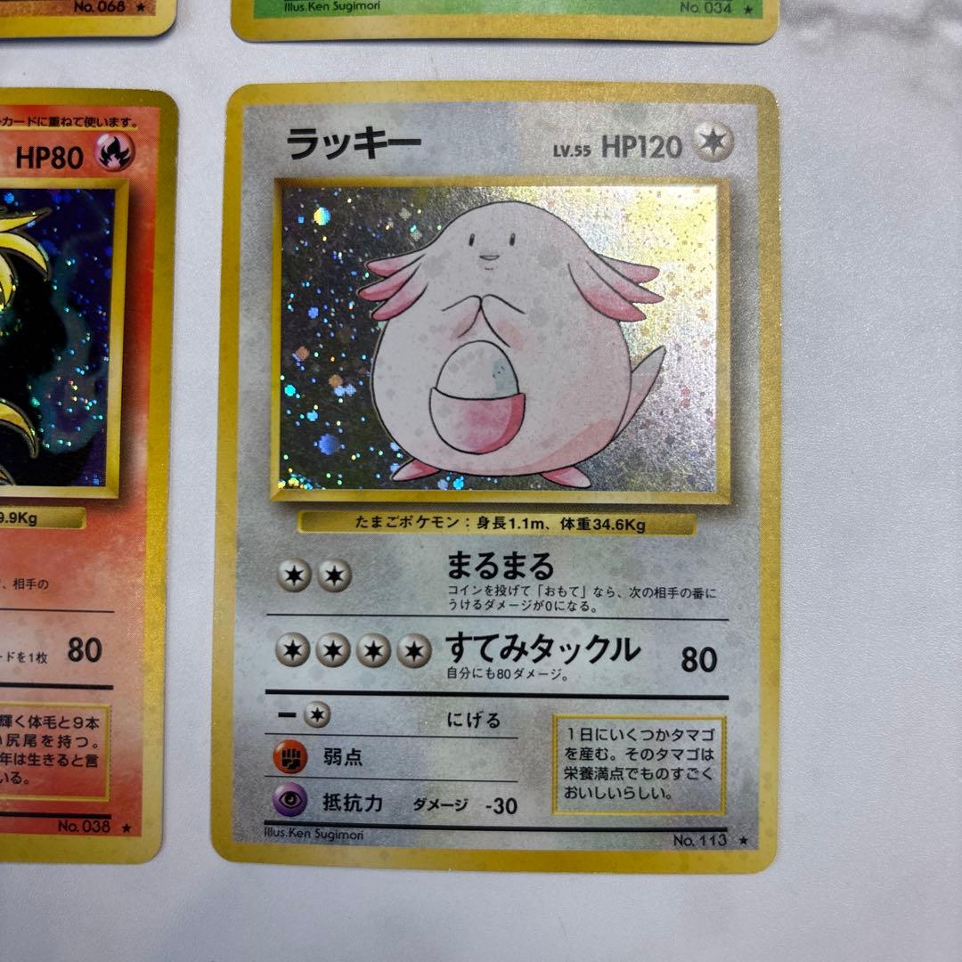 ポケモンカード　旧裏　カイリキー・ニドキング・キュウコン・ラッキー　4枚セット