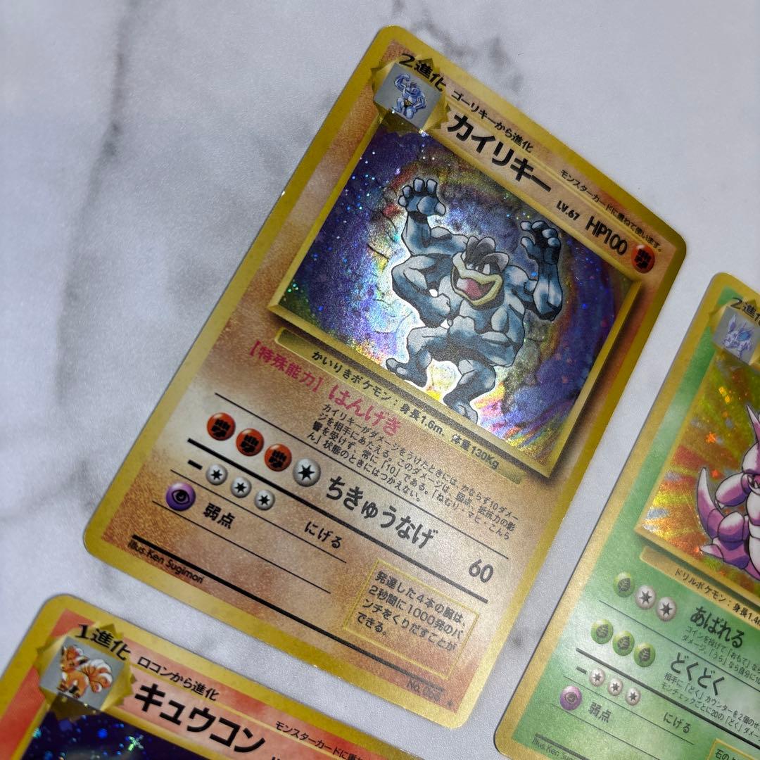 ポケモンカード　旧裏　カイリキー・ニドキング・キュウコン・ラッキー　4枚セット