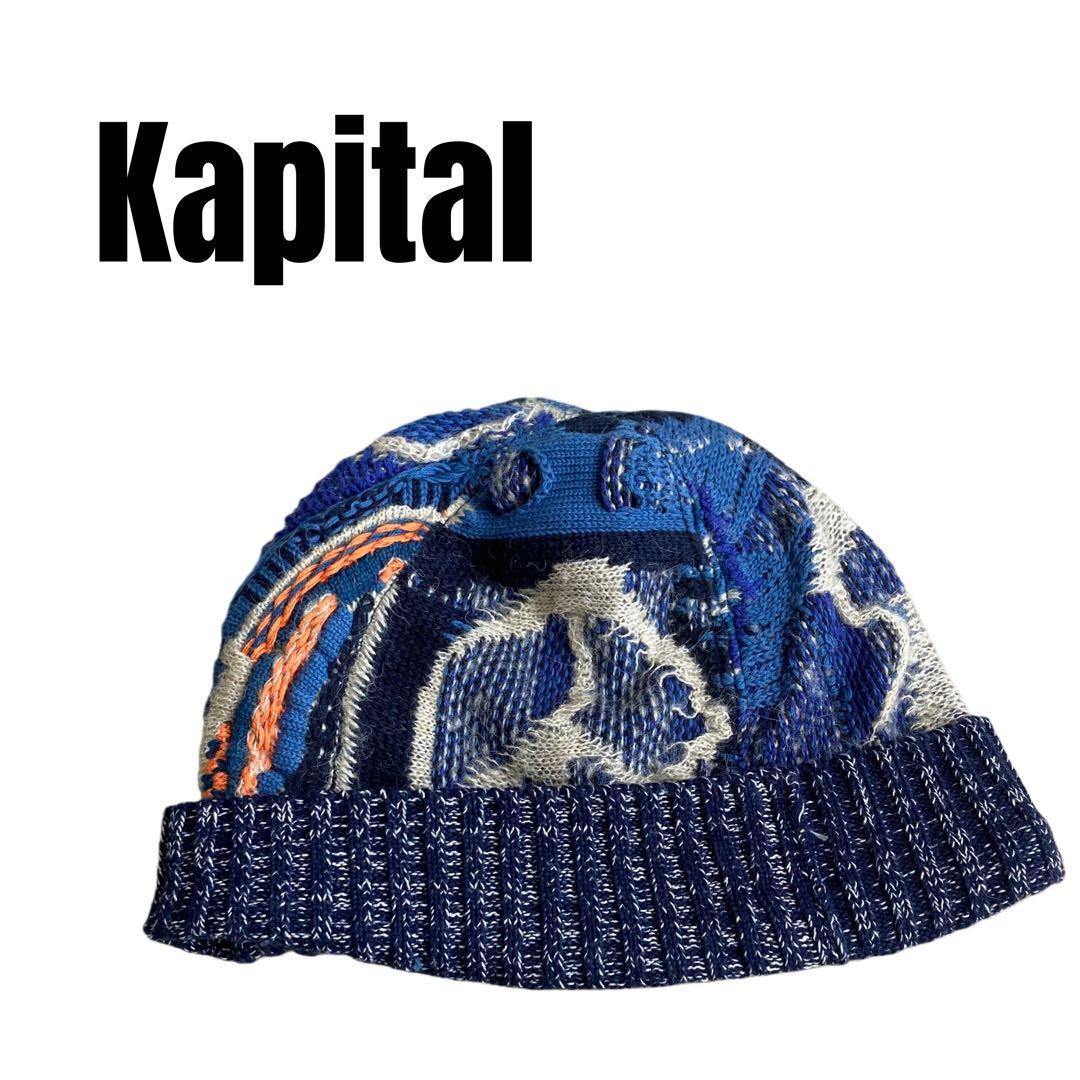 （洗濯タグカット済） Kapital パターン入りニットビーニー