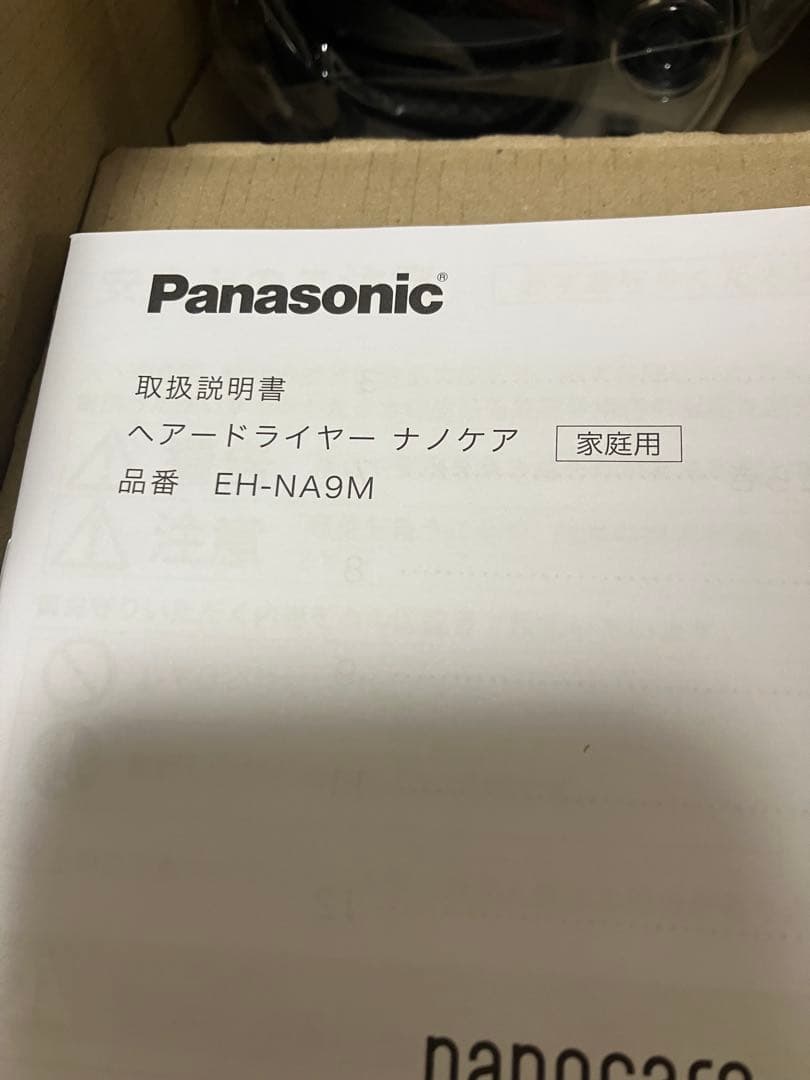 Panasonic ヘアドライヤー EH-NA9M-H