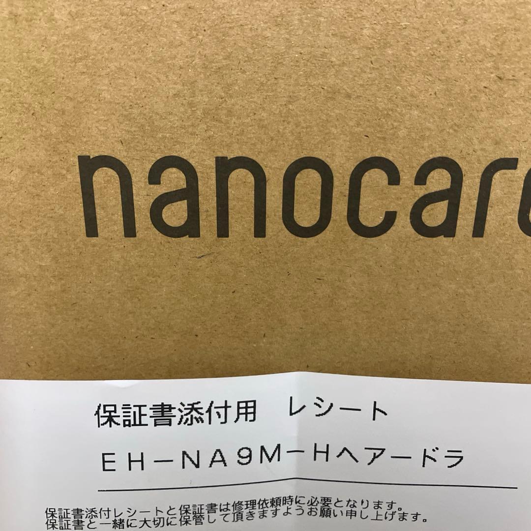 Panasonic ヘアドライヤー EH-NA9M-H