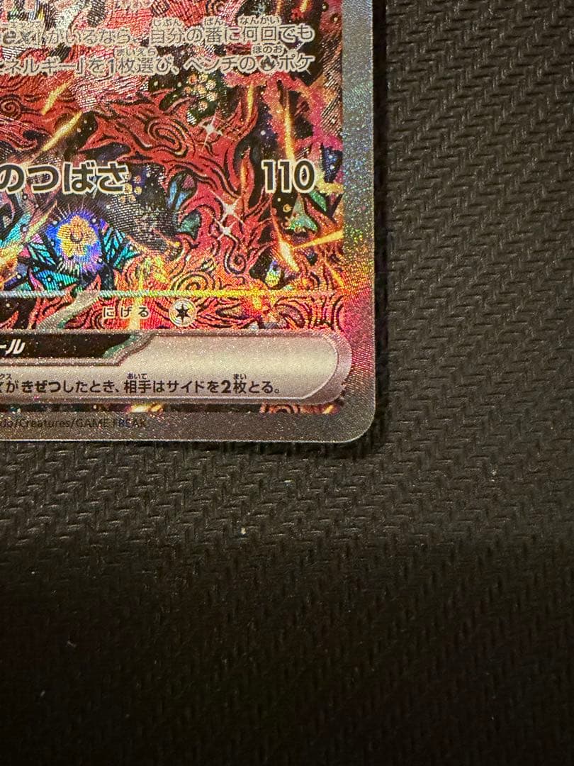 【極美品】ポケモンカード　オドリドリex sar M2 111/080