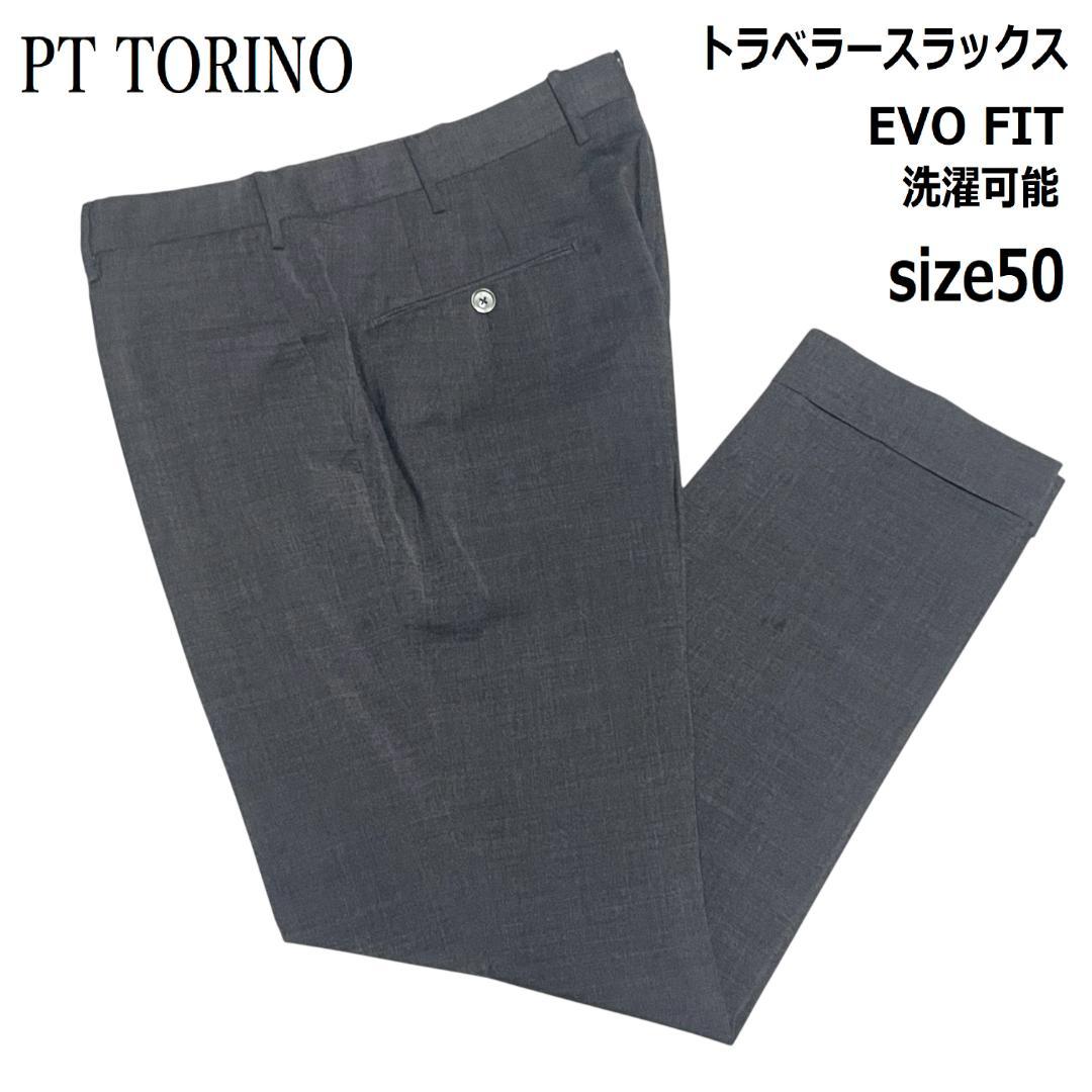 PT TORINO トラベラー ストレッチ スラックス 50 チャコールグレー